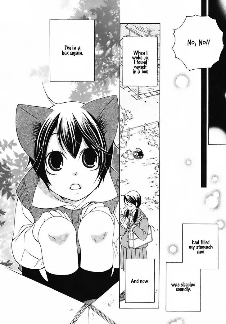 Gakkou no Sensei Chapter 25 page 14