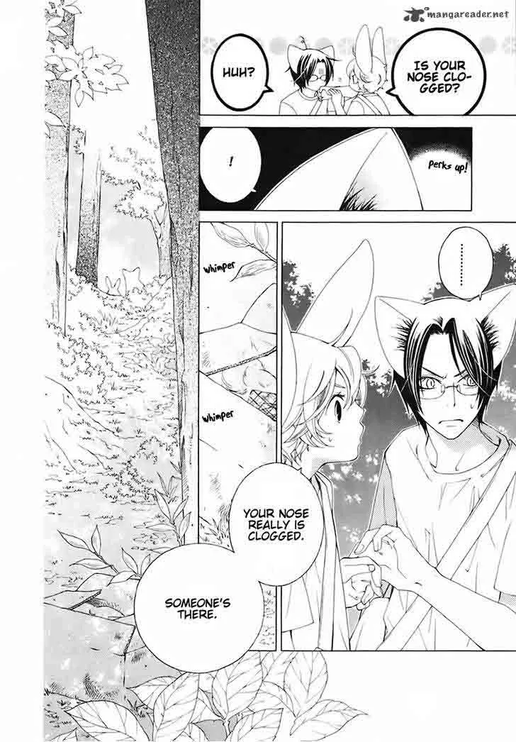 Gakkou no Sensei Chapter 27 page 24