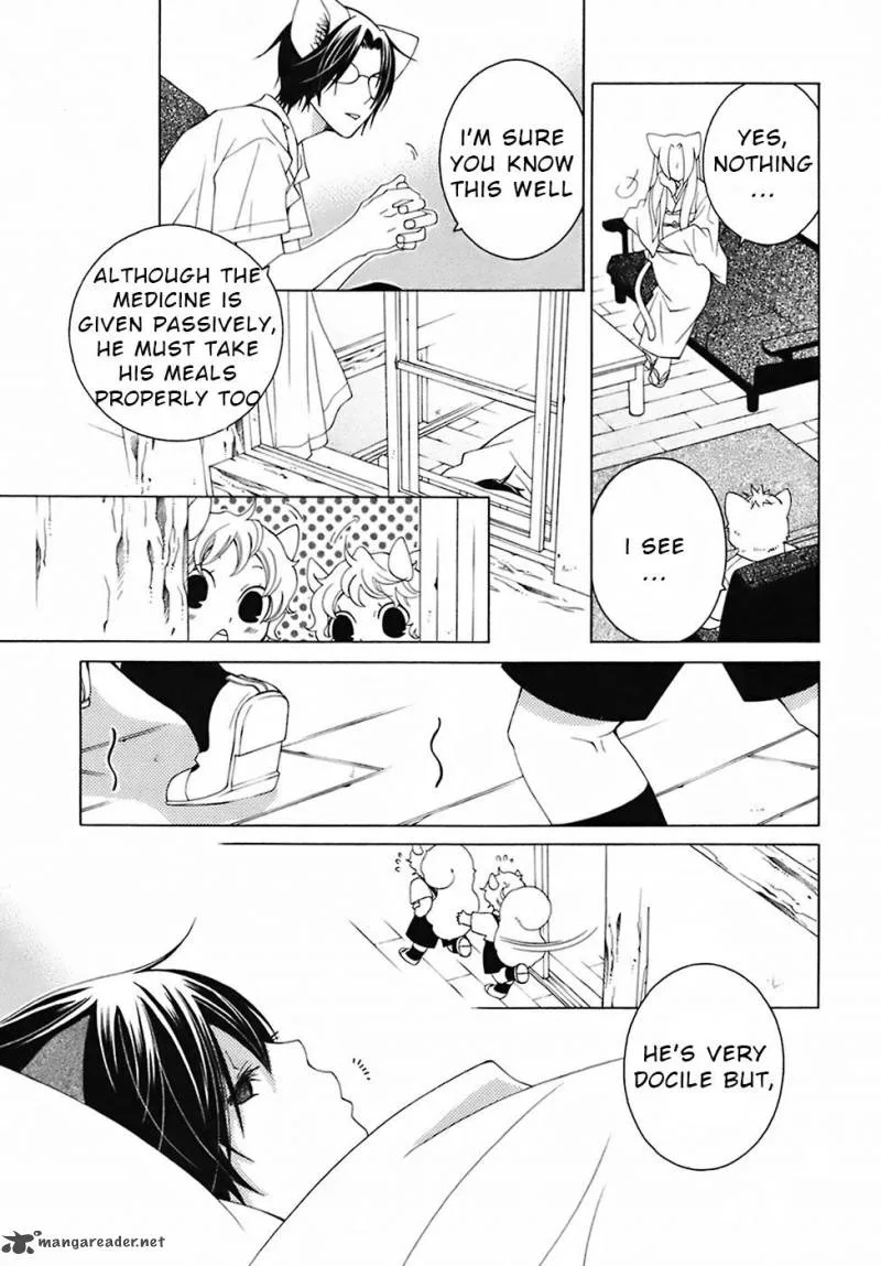 Gakkou no Sensei Chapter 28 page 13