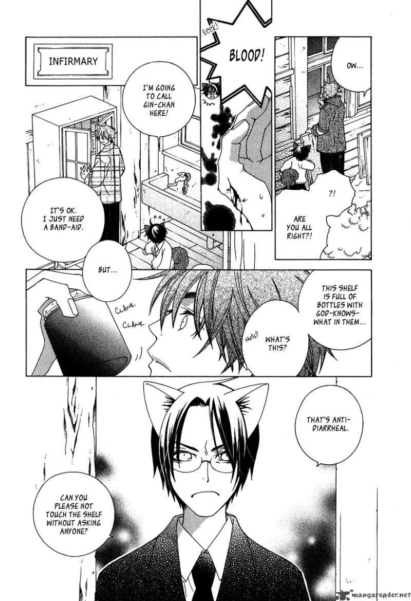 Gakkou no Sensei Chapter 3 page 8