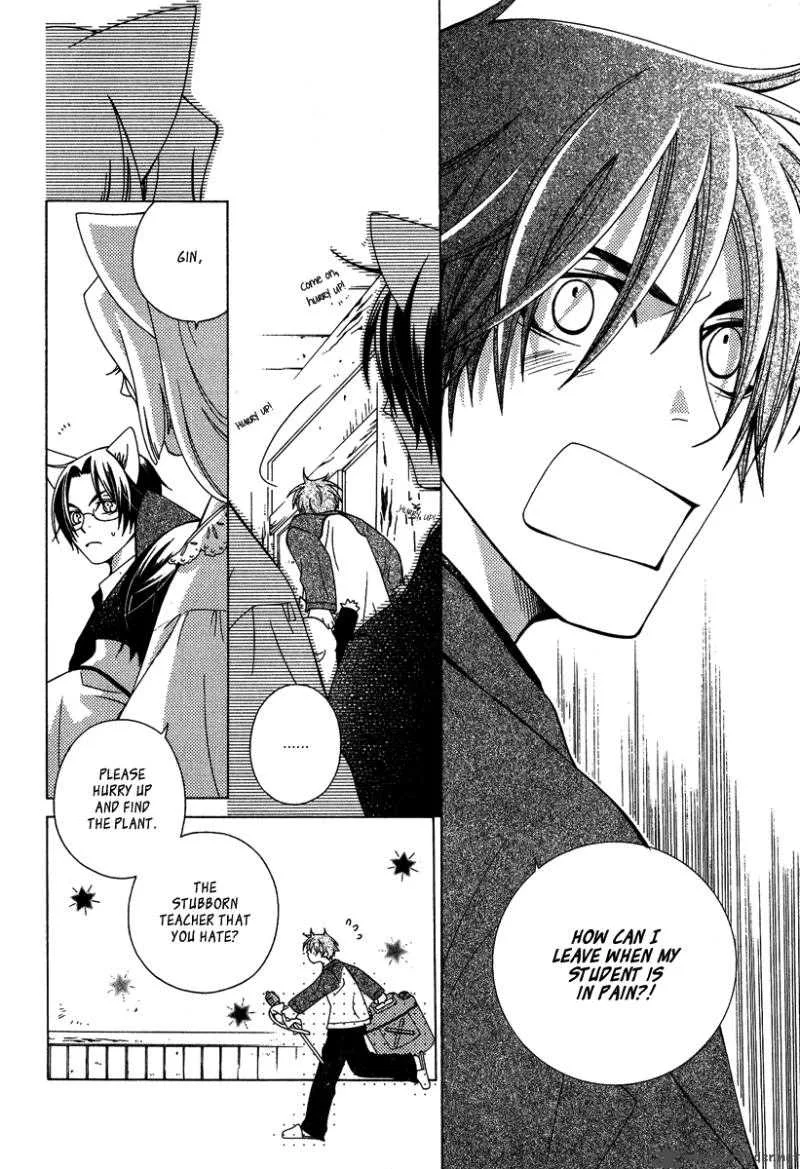 Gakkou no Sensei Chapter 3 page 24