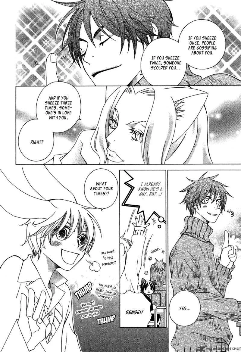 Gakkou no Sensei Chapter 3 page 14