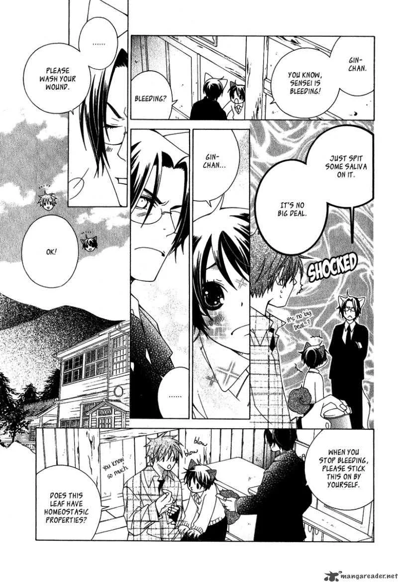 Gakkou no Sensei Chapter 3 page 9
