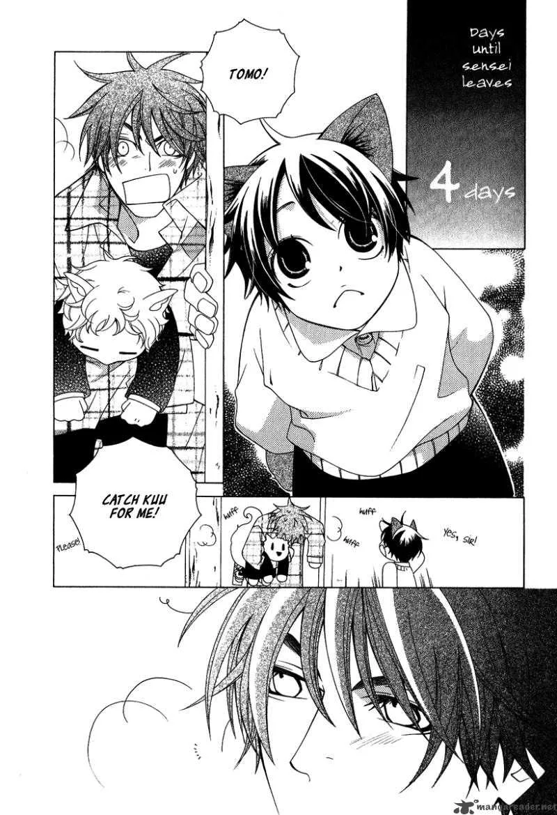 Gakkou no Sensei Chapter 3 page 5