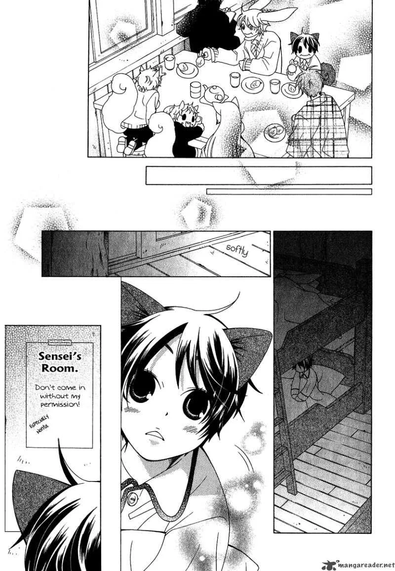 Gakkou no Sensei Chapter 3 page 11