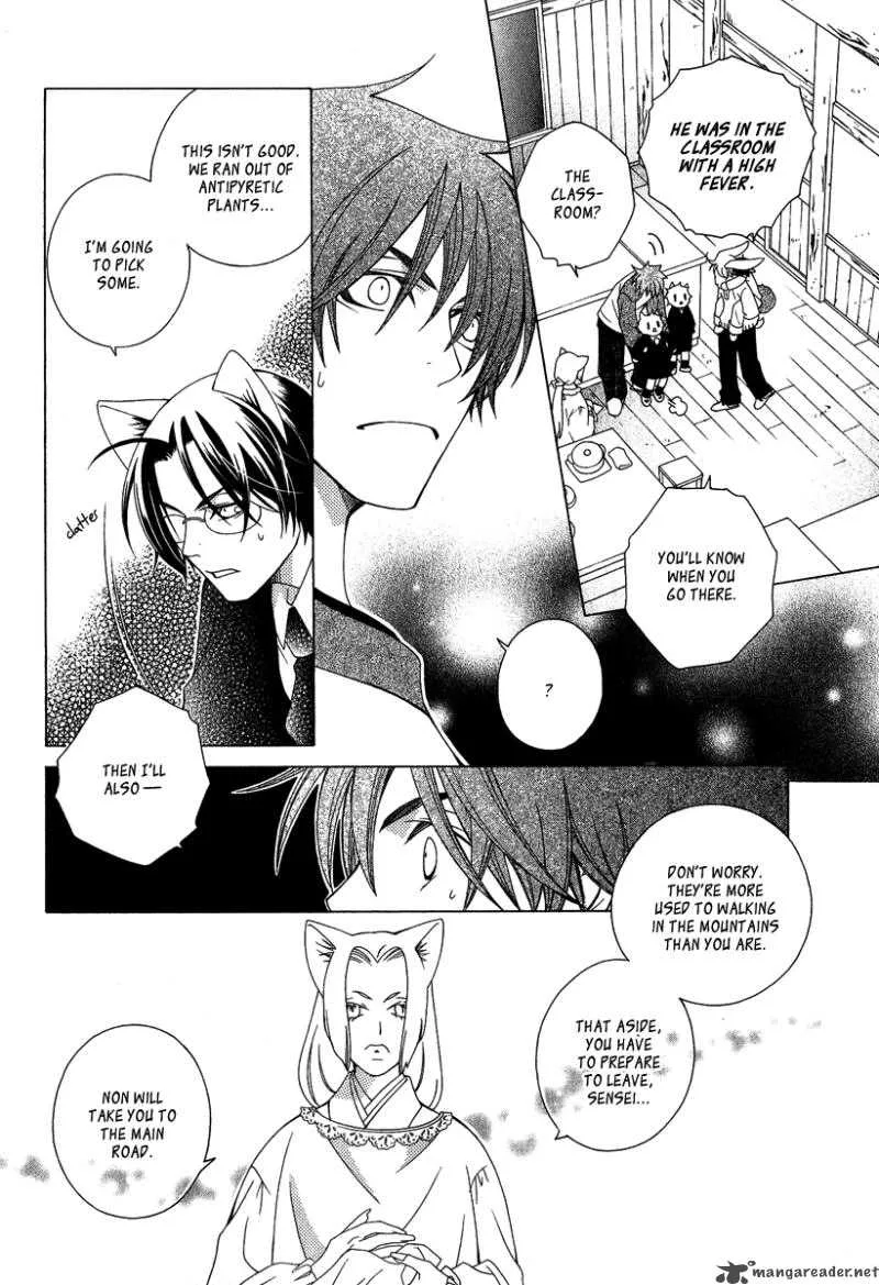 Gakkou no Sensei Chapter 3 page 22