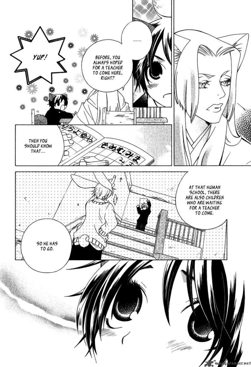 Gakkou no Sensei Chapter 3 page 18