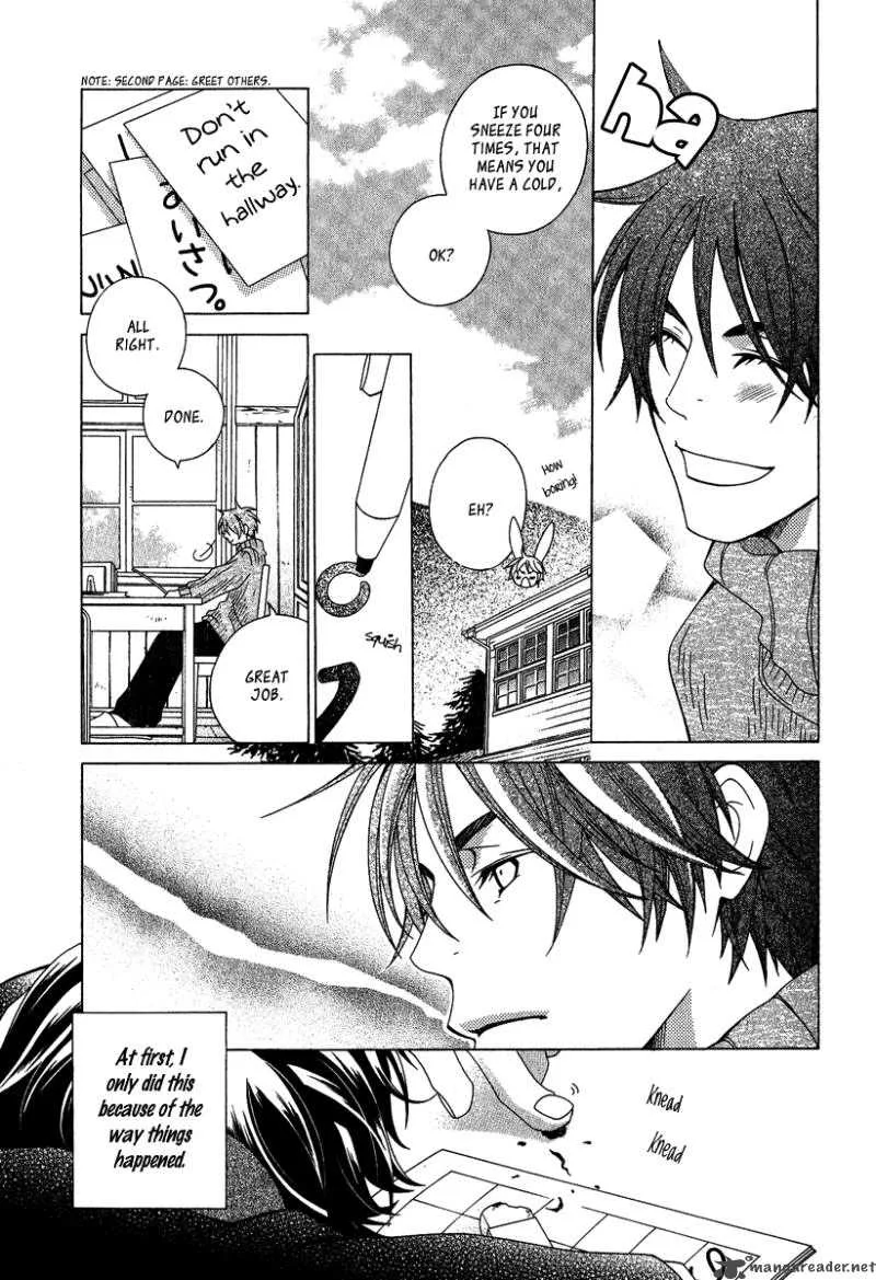 Gakkou no Sensei Chapter 3 page 15