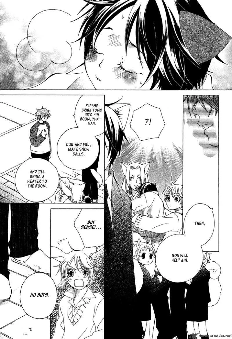 Gakkou no Sensei Chapter 3 page 23