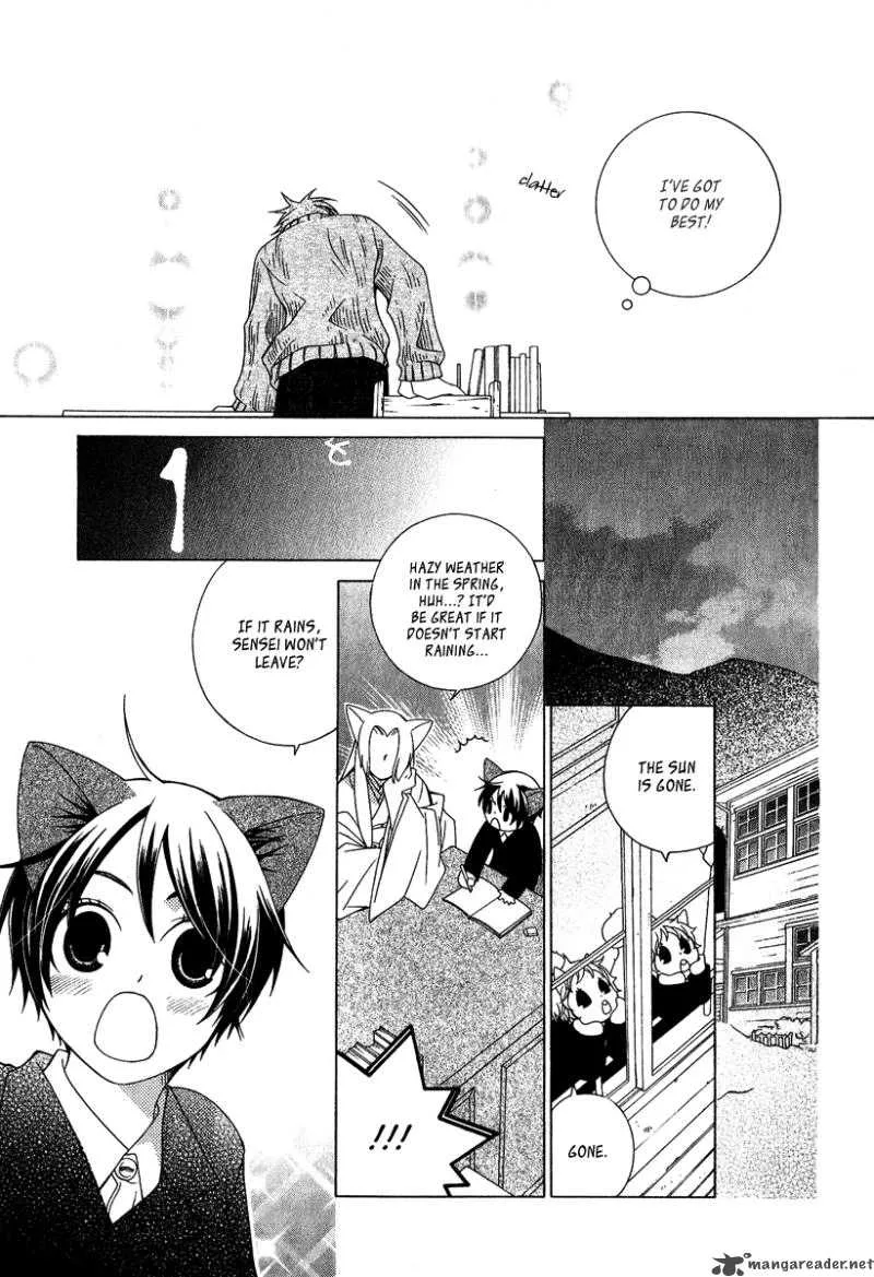 Gakkou no Sensei Chapter 3 page 17