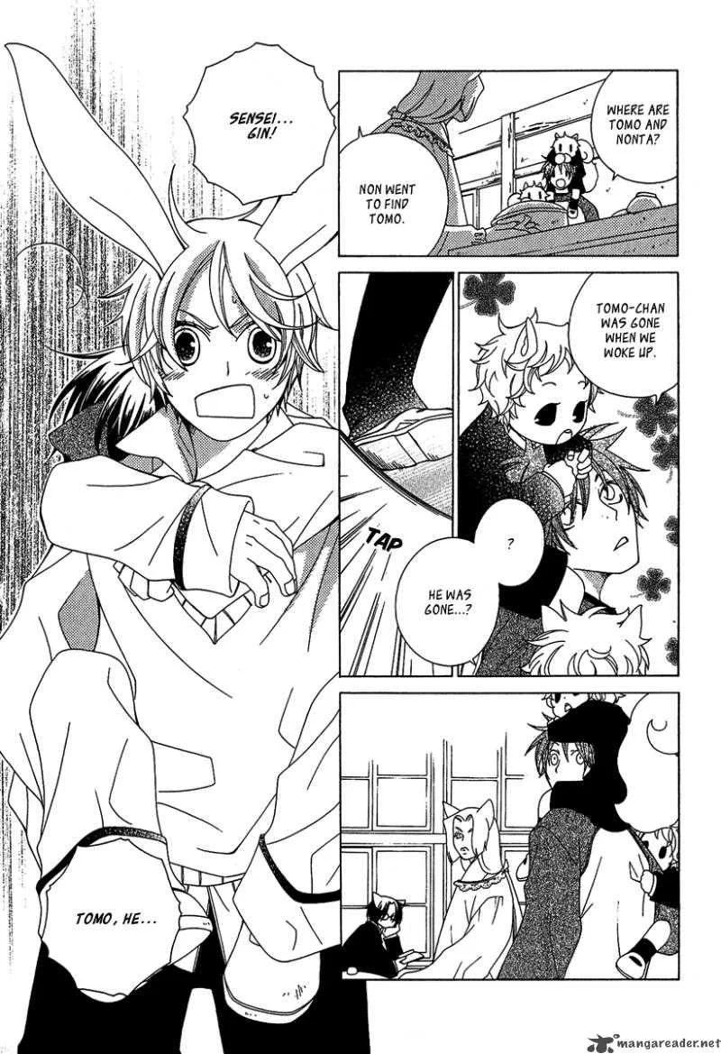 Gakkou no Sensei Chapter 3 page 21