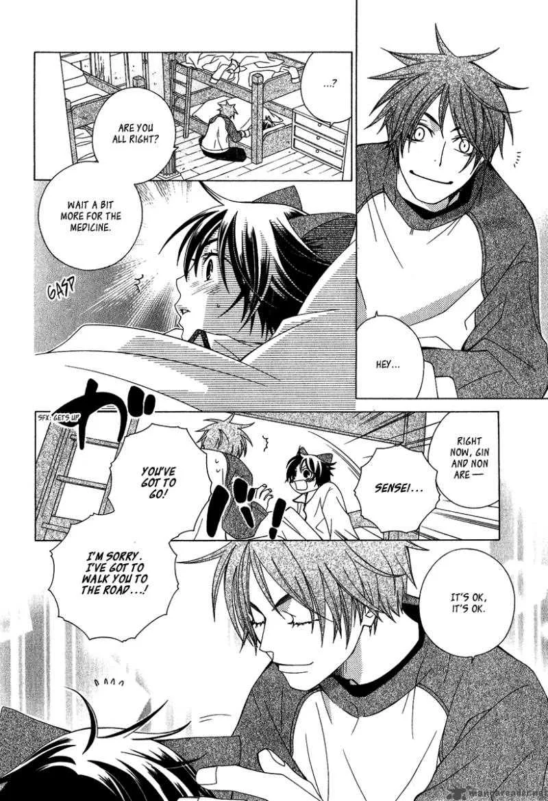 Gakkou no Sensei Chapter 3 page 26