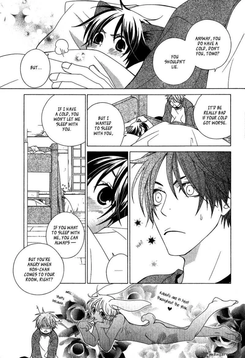 Gakkou no Sensei Chapter 3 page 27