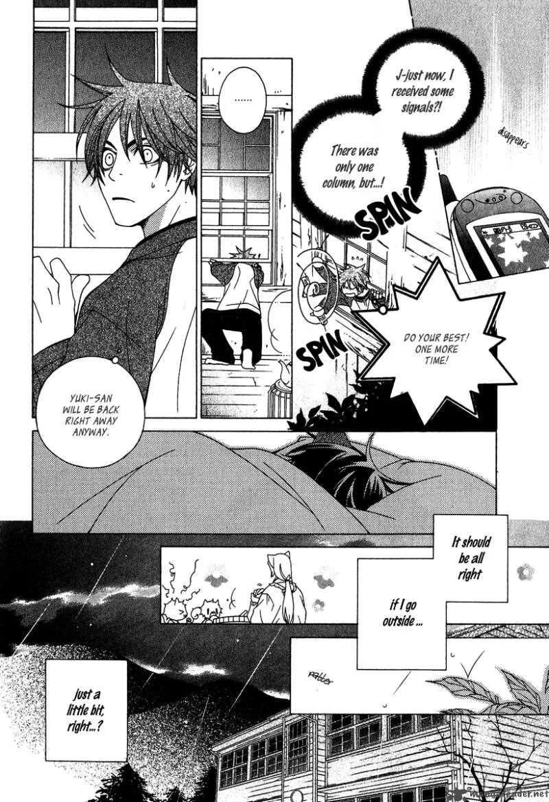 Gakkou no Sensei Chapter 3 page 32