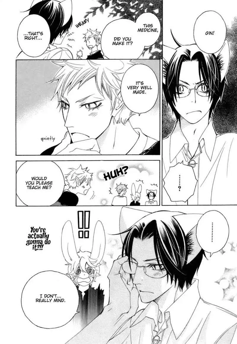 Gakkou no Sensei Chapter 30 page 14