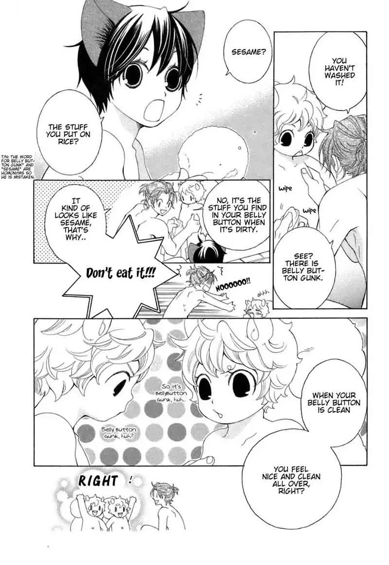 Gakkou no Sensei Chapter 30 page 3
