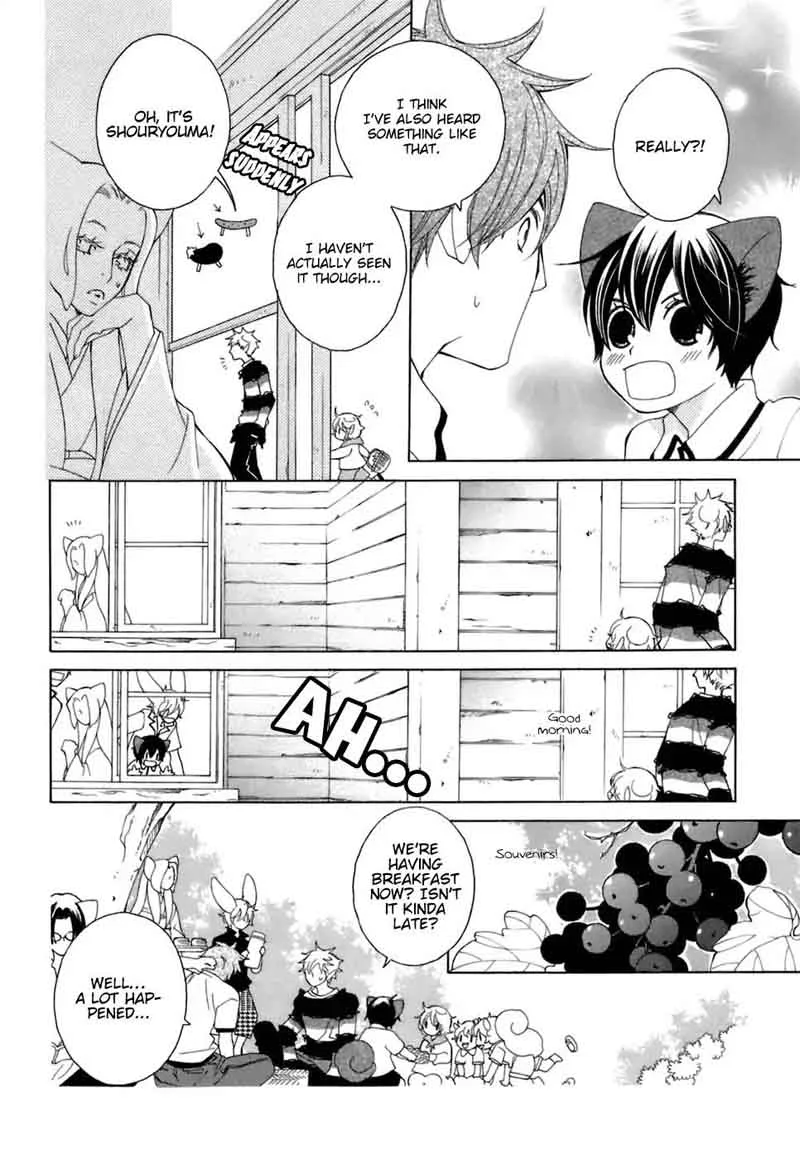 Gakkou no Sensei Chapter 30 page 8