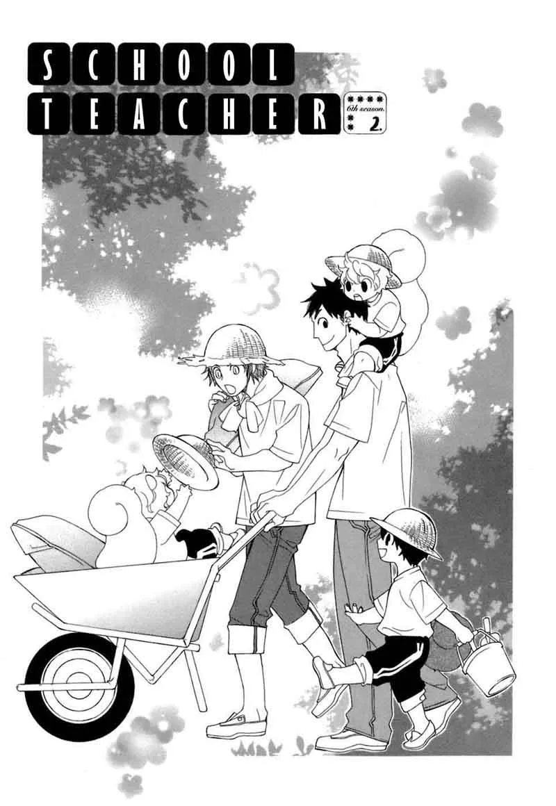 Gakkou no Sensei Chapter 31 page 1