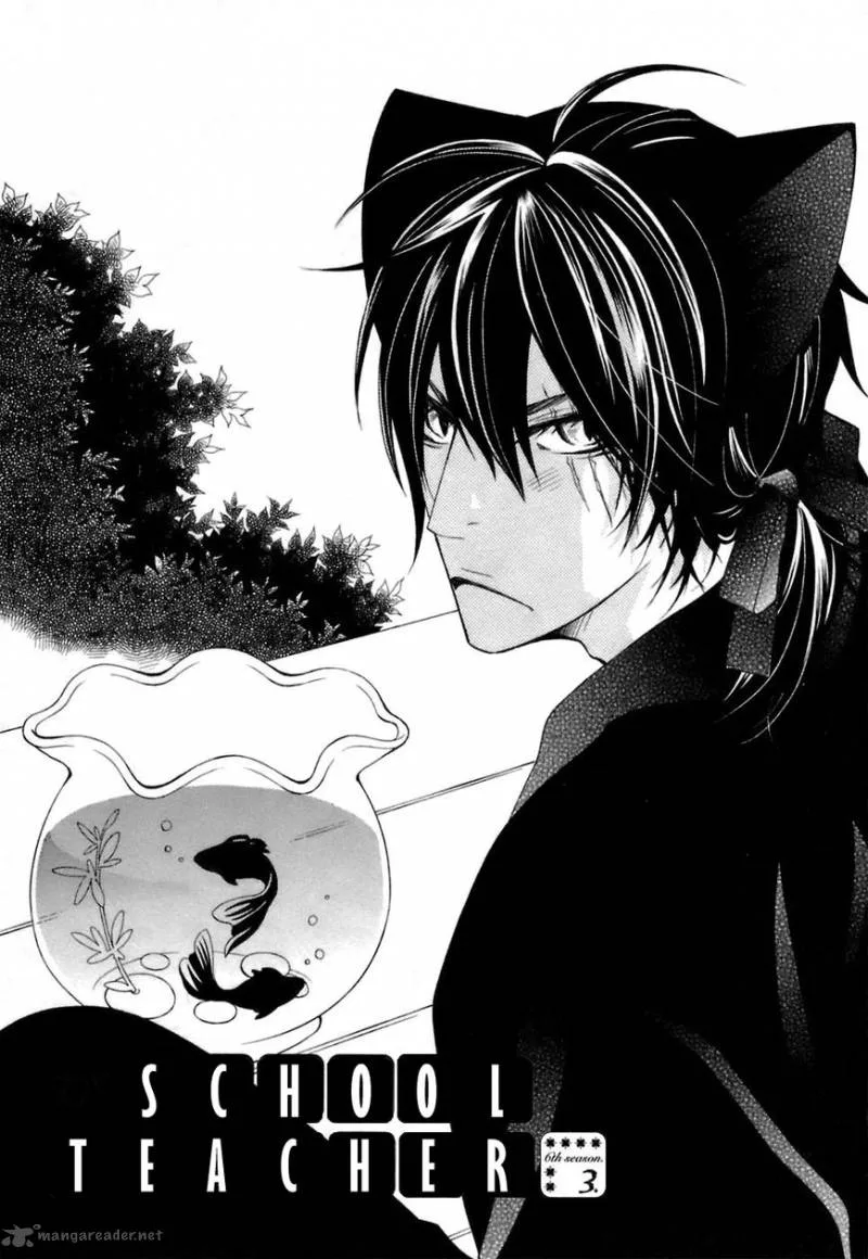 Gakkou no Sensei Chapter 32 page 2