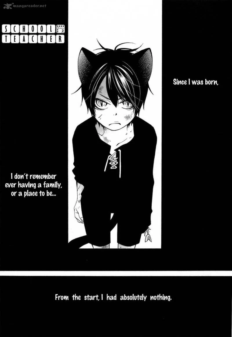 Gakkou no Sensei Chapter 32 page 1