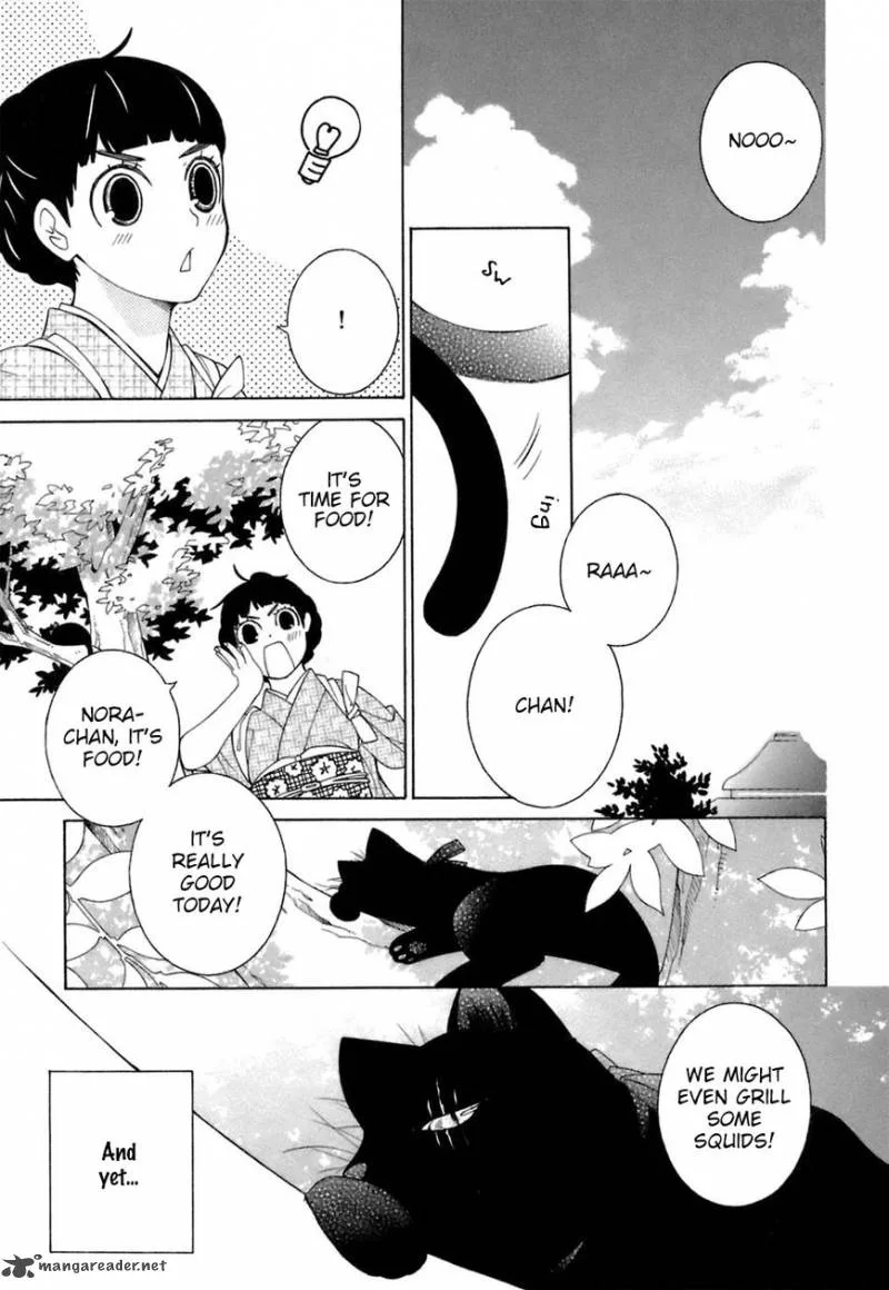 Gakkou no Sensei Chapter 32 page 3