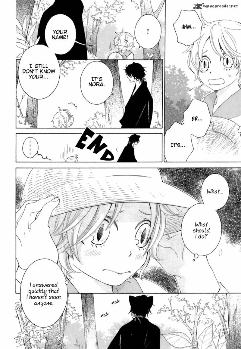 Gakkou no Sensei Chapter 34 page 7