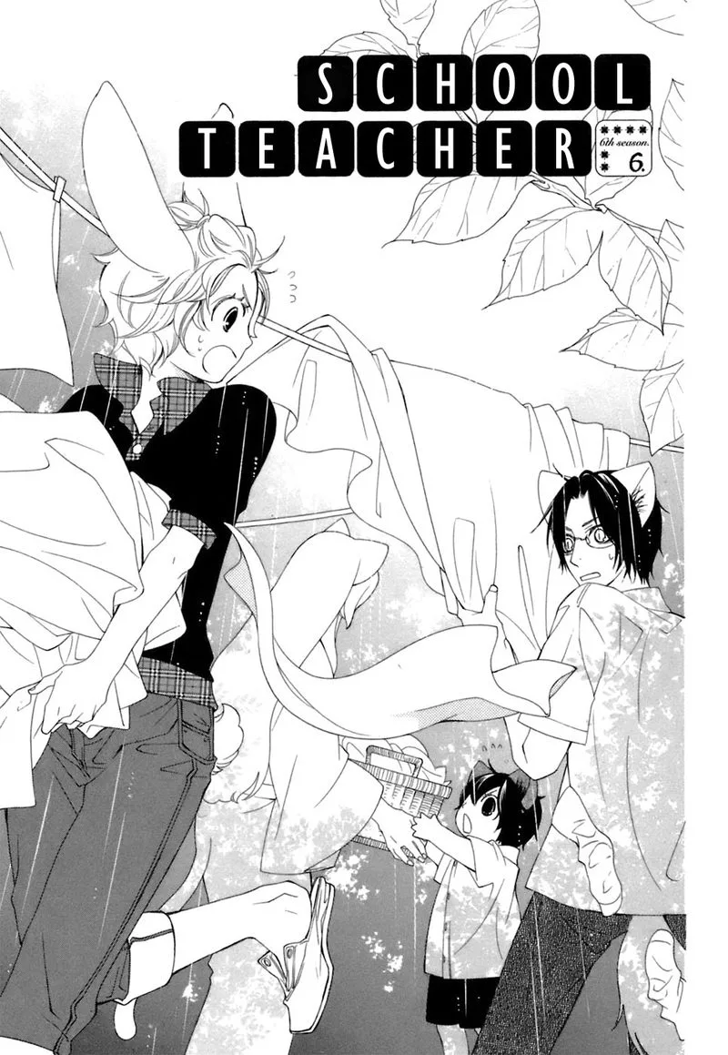 Gakkou no Sensei Chapter 35 page 2