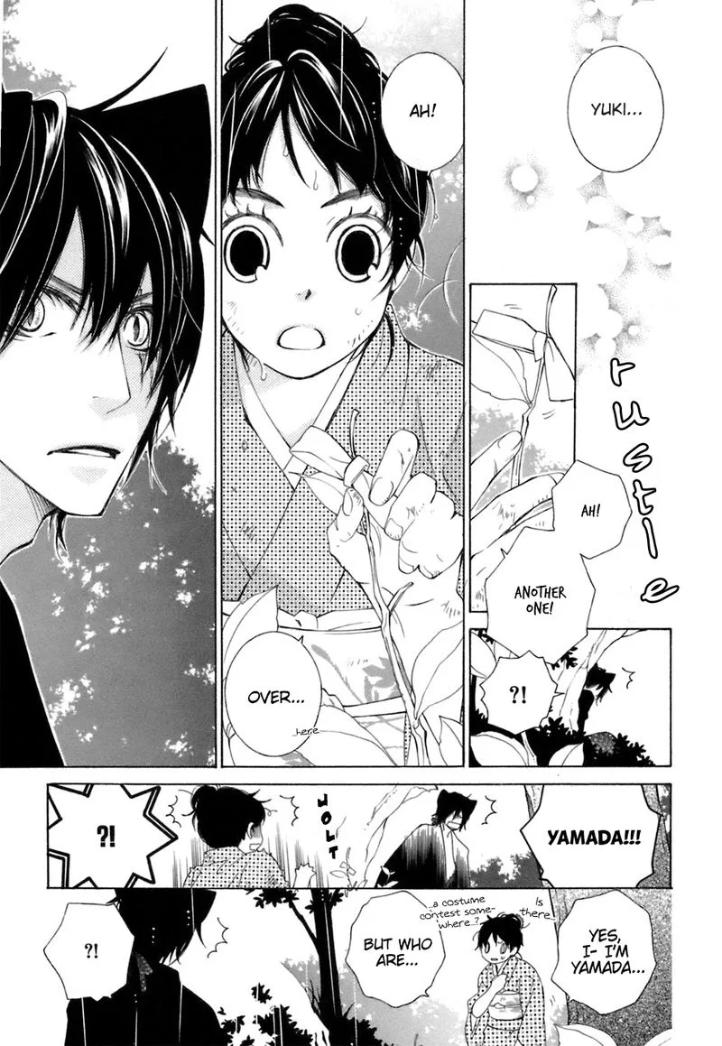 Gakkou no Sensei Chapter 35 page 14