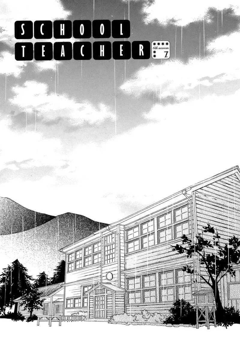 Gakkou no Sensei Chapter 36 page 1