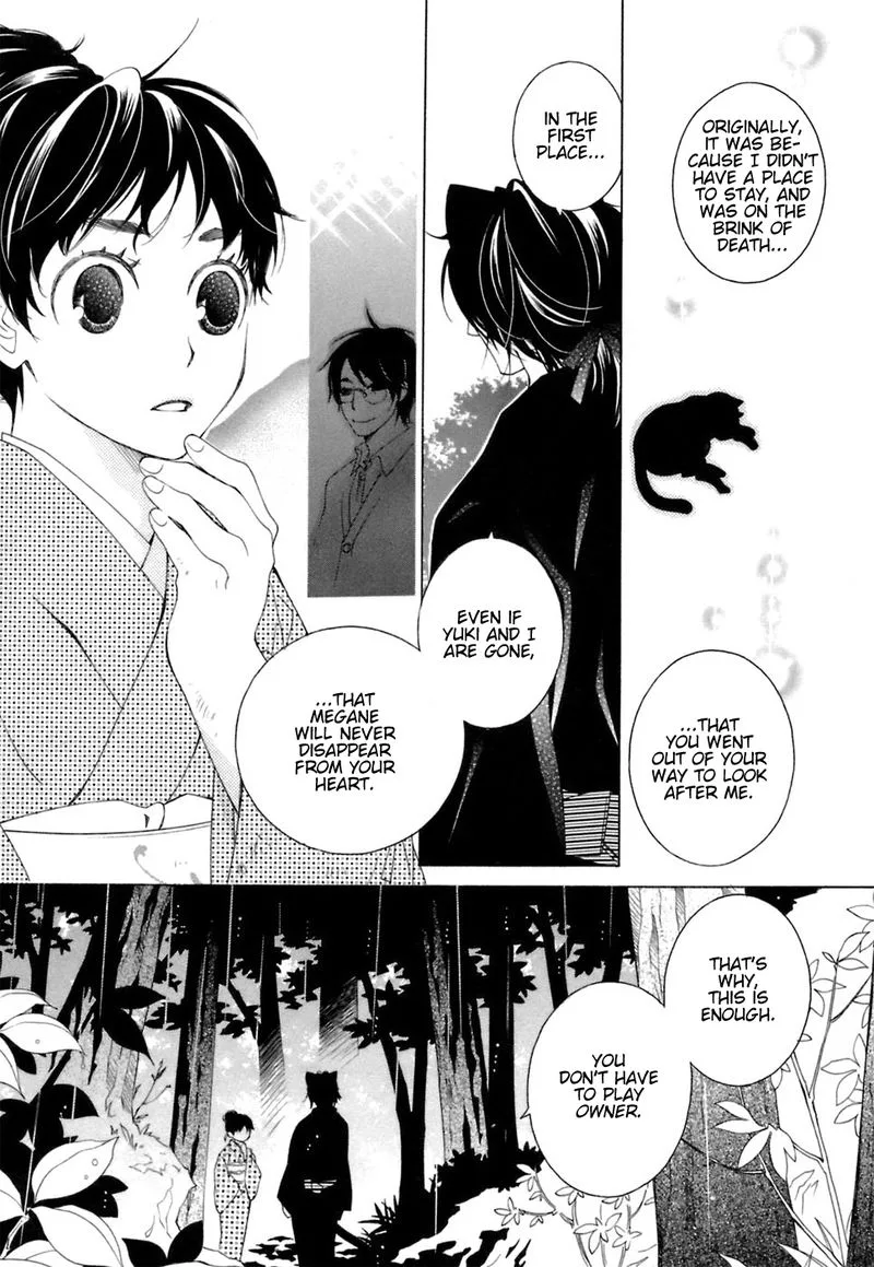 Gakkou no Sensei Chapter 36 page 9