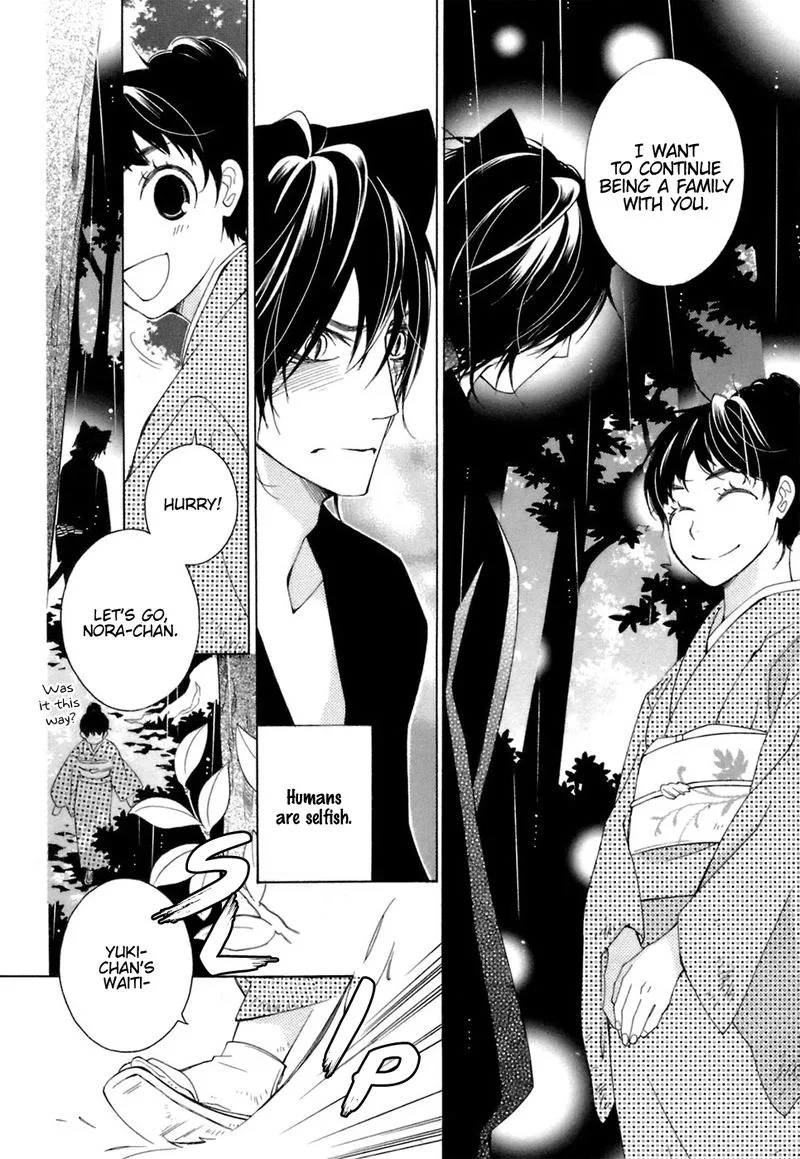 Gakkou no Sensei Chapter 36 page 12