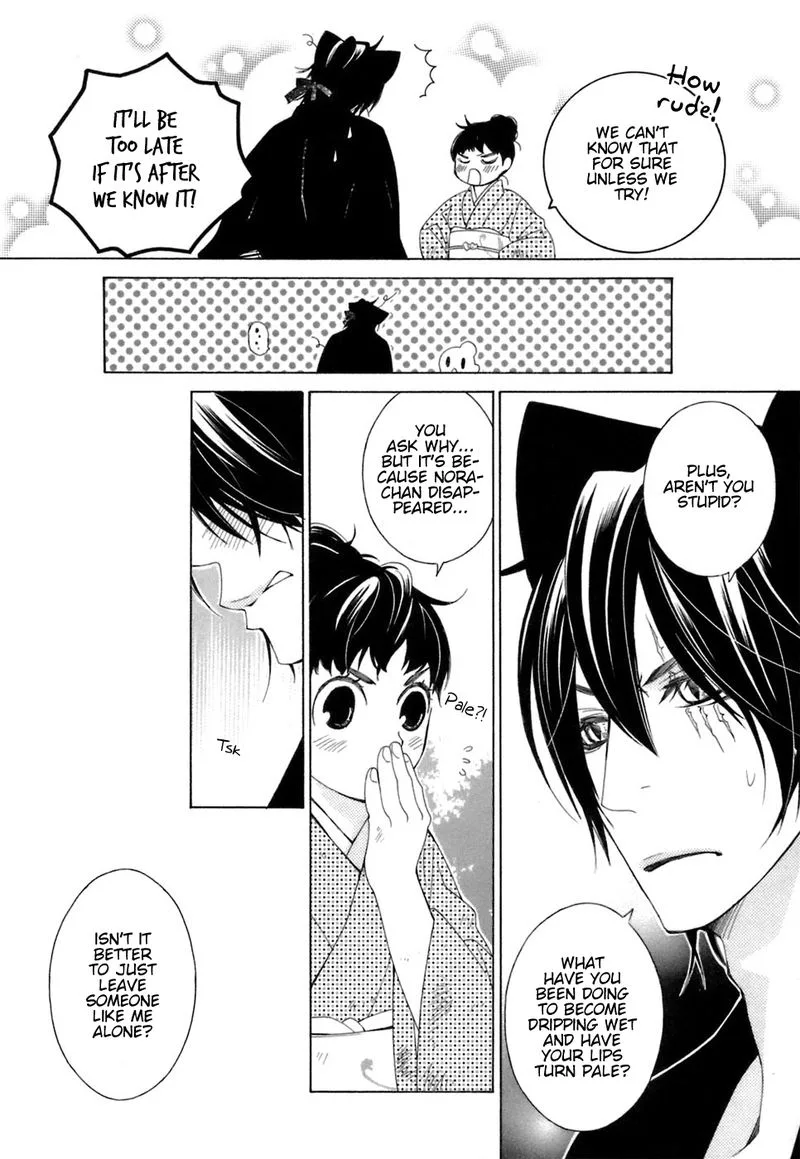 Gakkou no Sensei Chapter 36 page 8