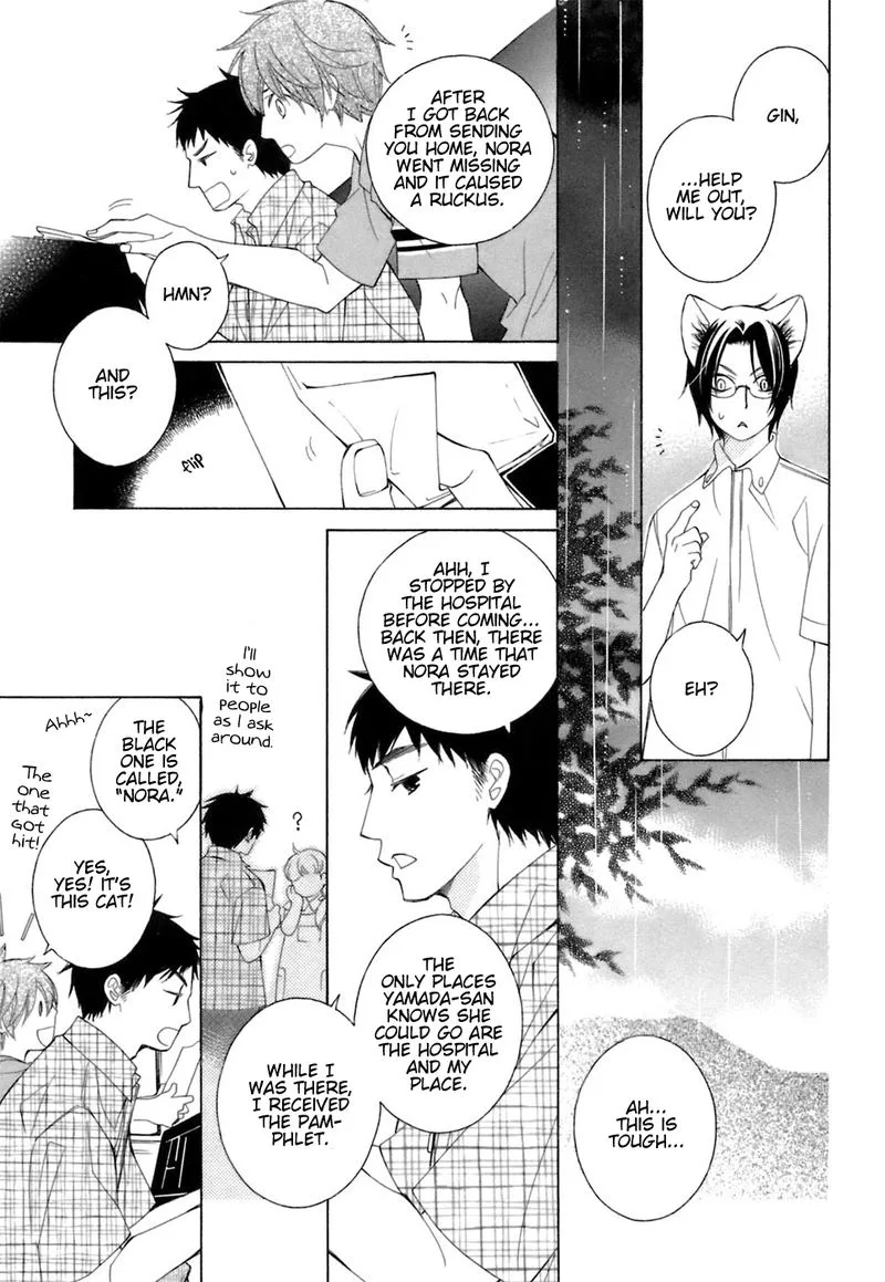 Gakkou no Sensei Chapter 36 page 17