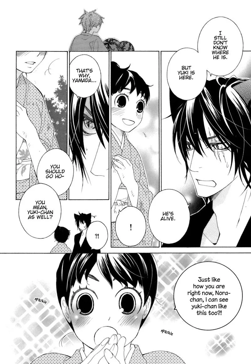 Gakkou no Sensei Chapter 36 page 6