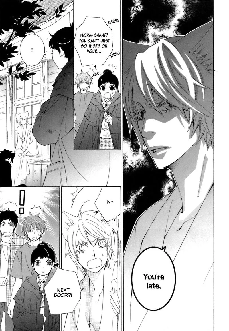 Gakkou no Sensei Chapter 37 page 5