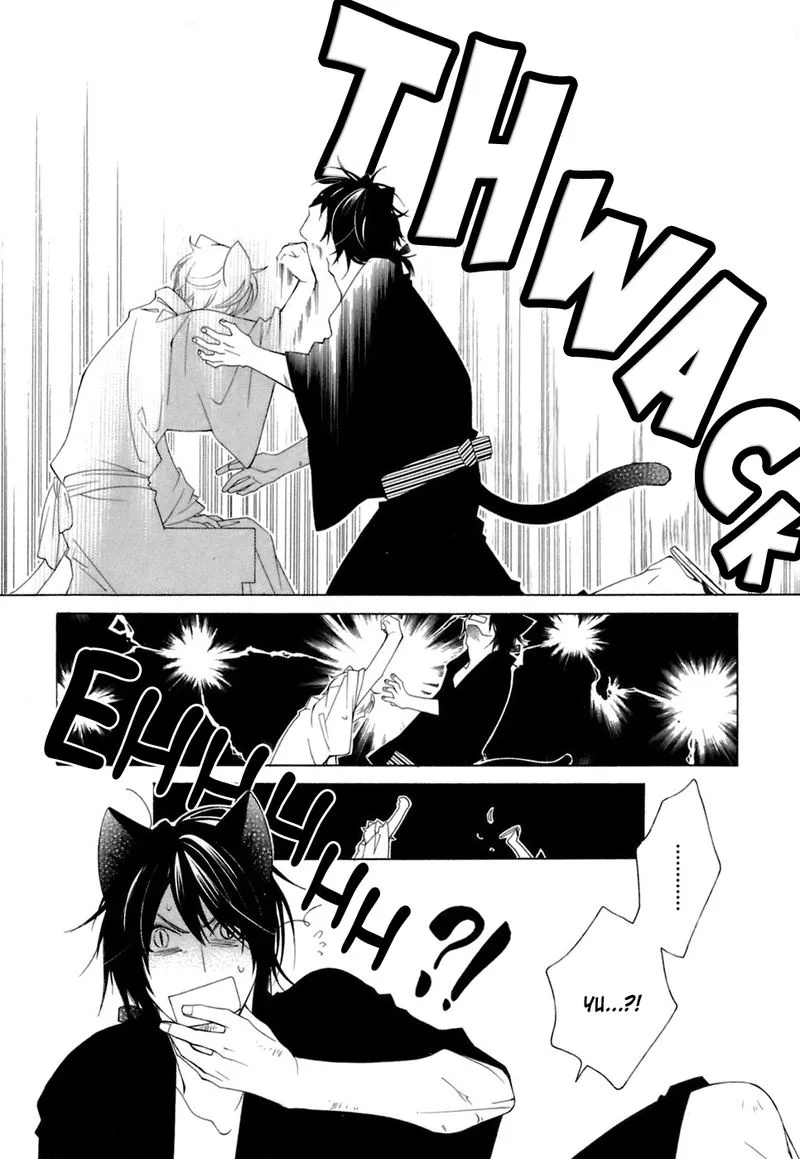 Gakkou no Sensei Chapter 37 page 4