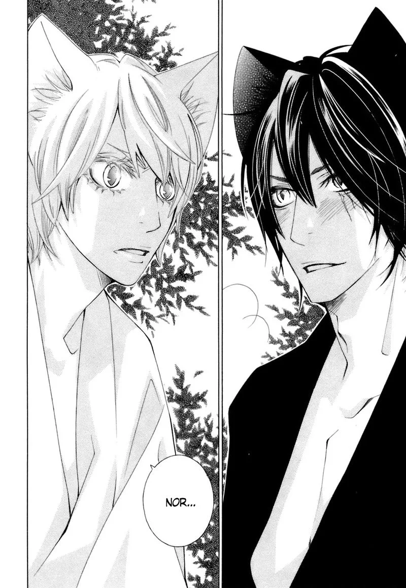 Gakkou no Sensei Chapter 37 page 2