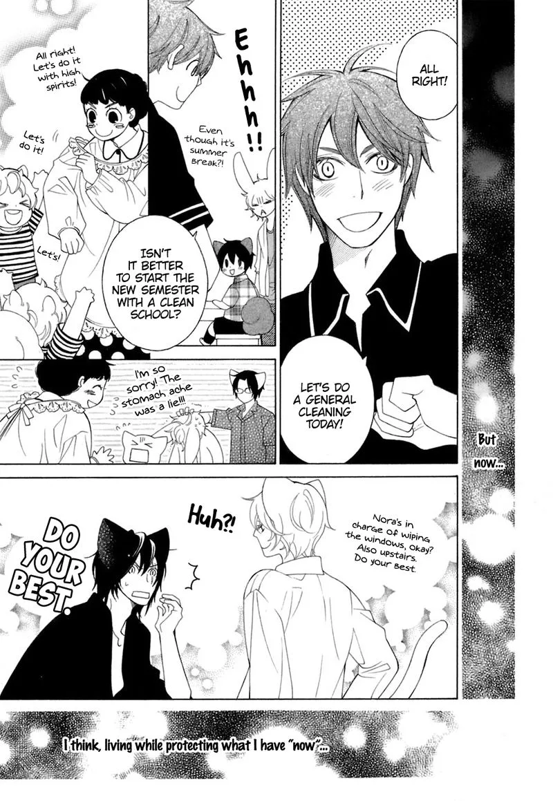Gakkou no Sensei Chapter 37 page 32
