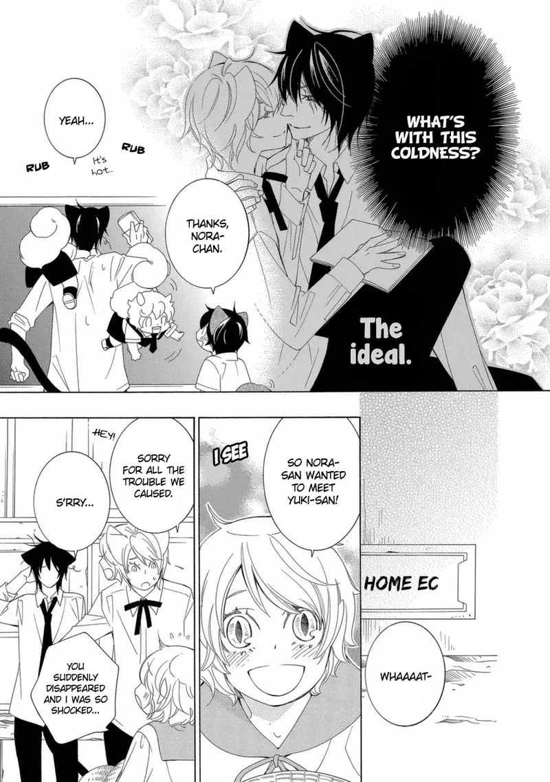 Gakkou no Sensei Chapter 38 page 11