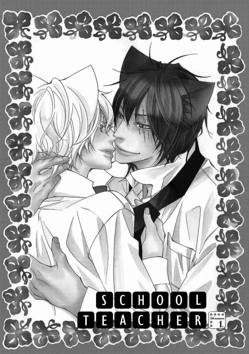 Gakkou no Sensei Chapter 38 page 5