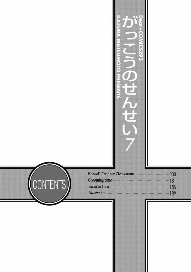 Gakkou no Sensei Chapter 38 page 4