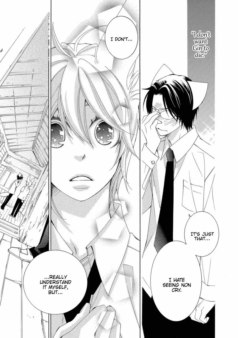 Gakkou no Sensei Chapter 39 page 15