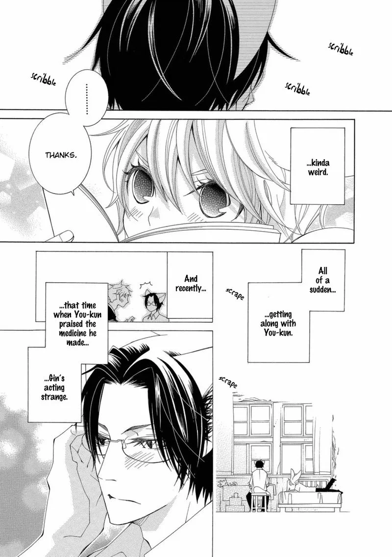 Gakkou no Sensei Chapter 39 page 3