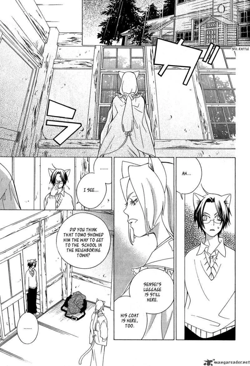 Gakkou no Sensei Chapter 4 page 10