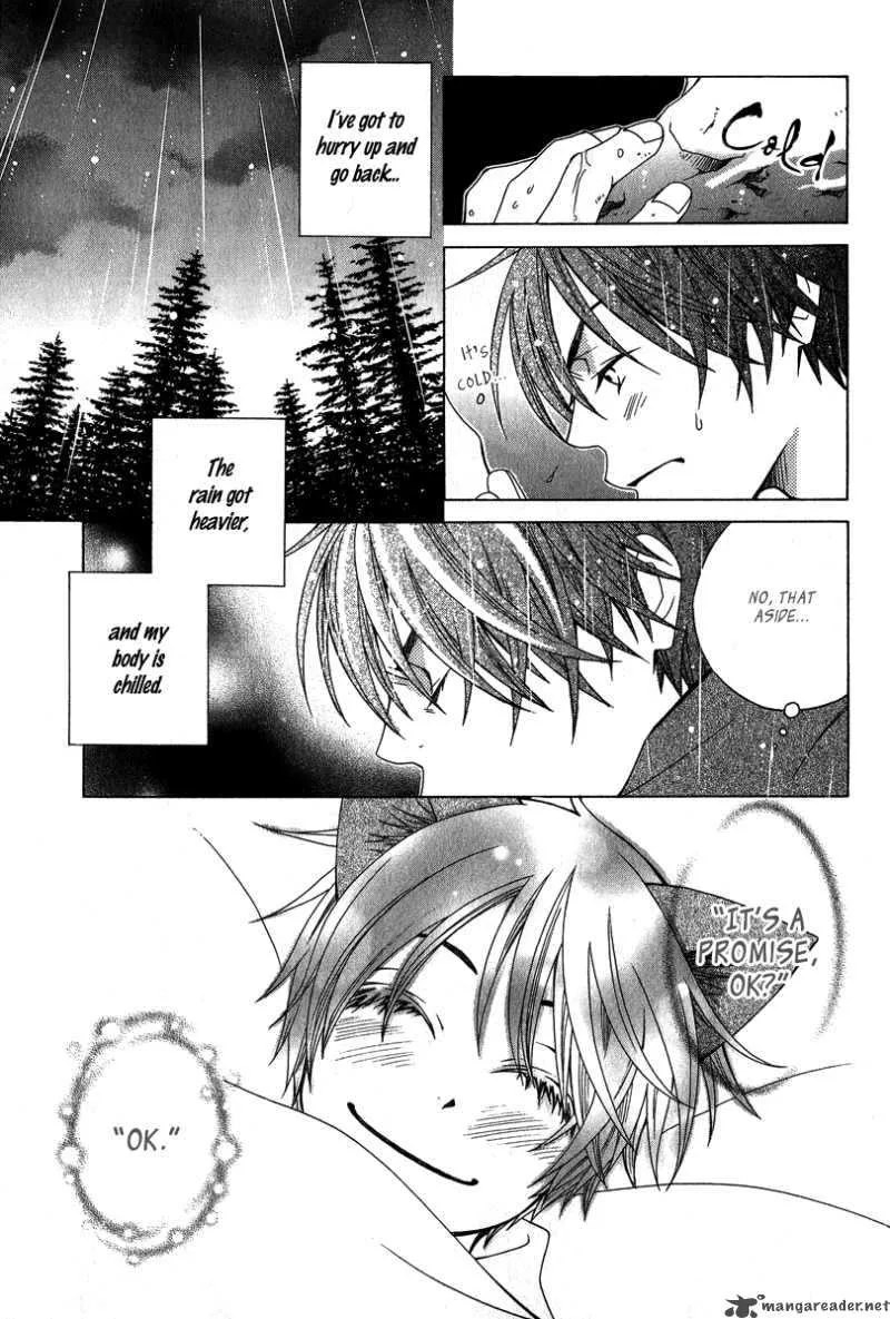 Gakkou no Sensei Chapter 4 page 8