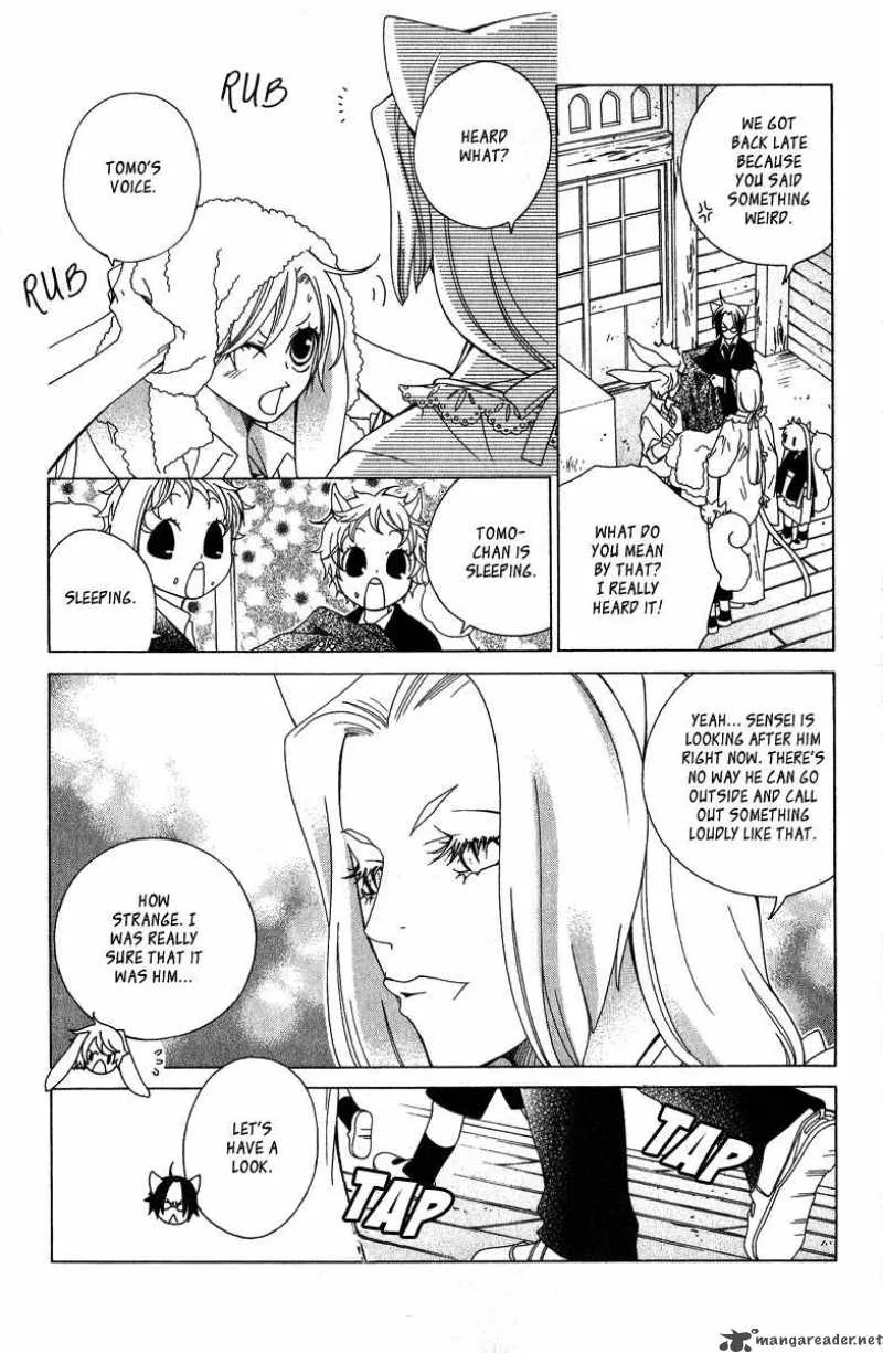 Gakkou no Sensei Chapter 4 page 5