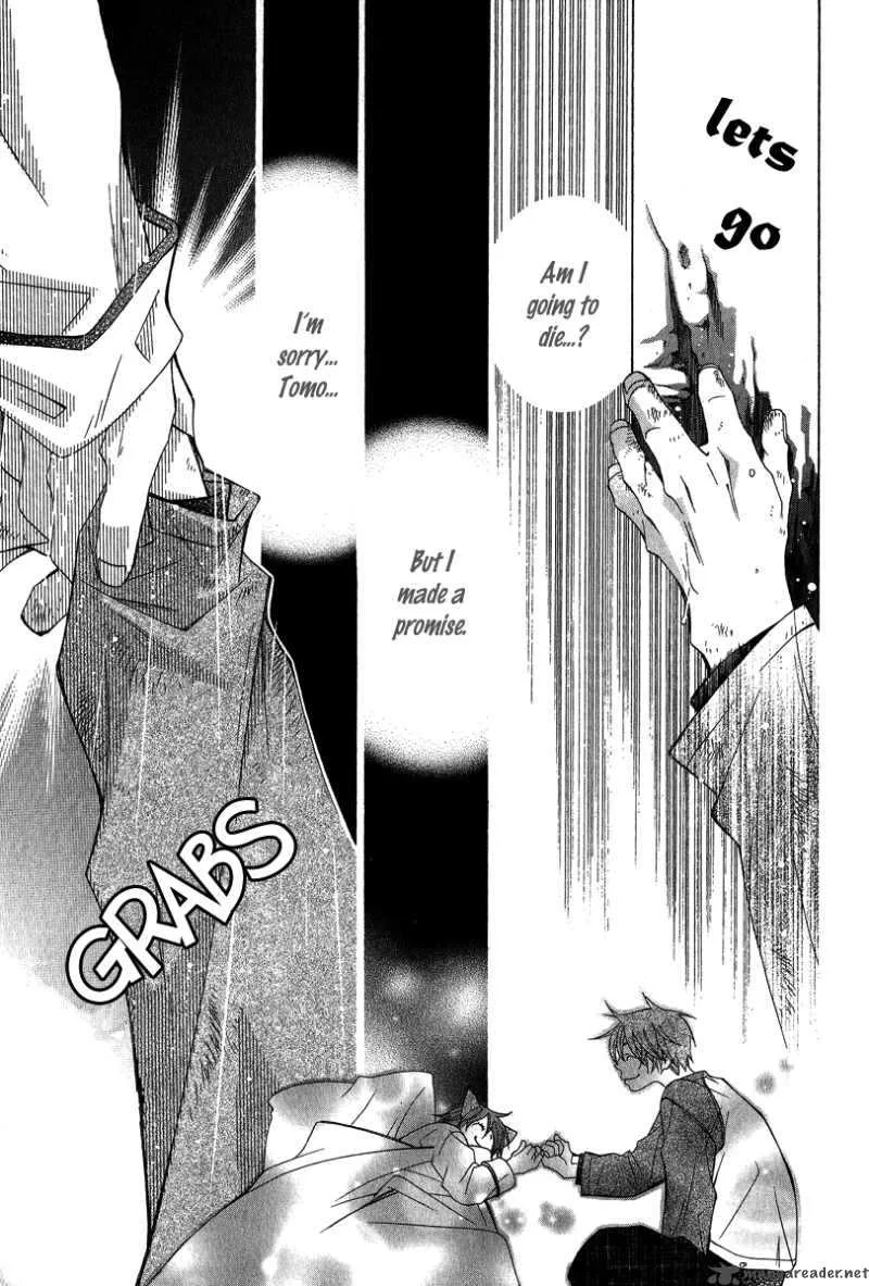 Gakkou no Sensei Chapter 4 page 14