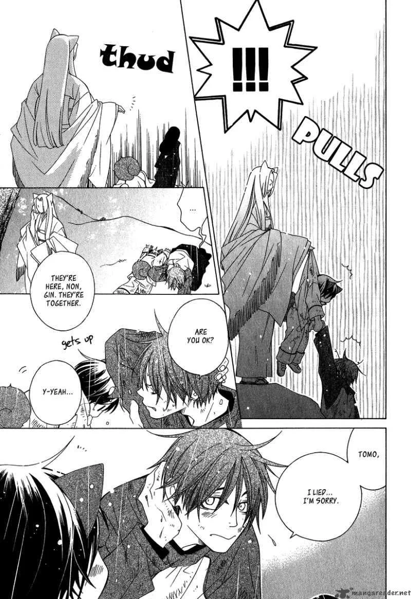 Gakkou no Sensei Chapter 4 page 24