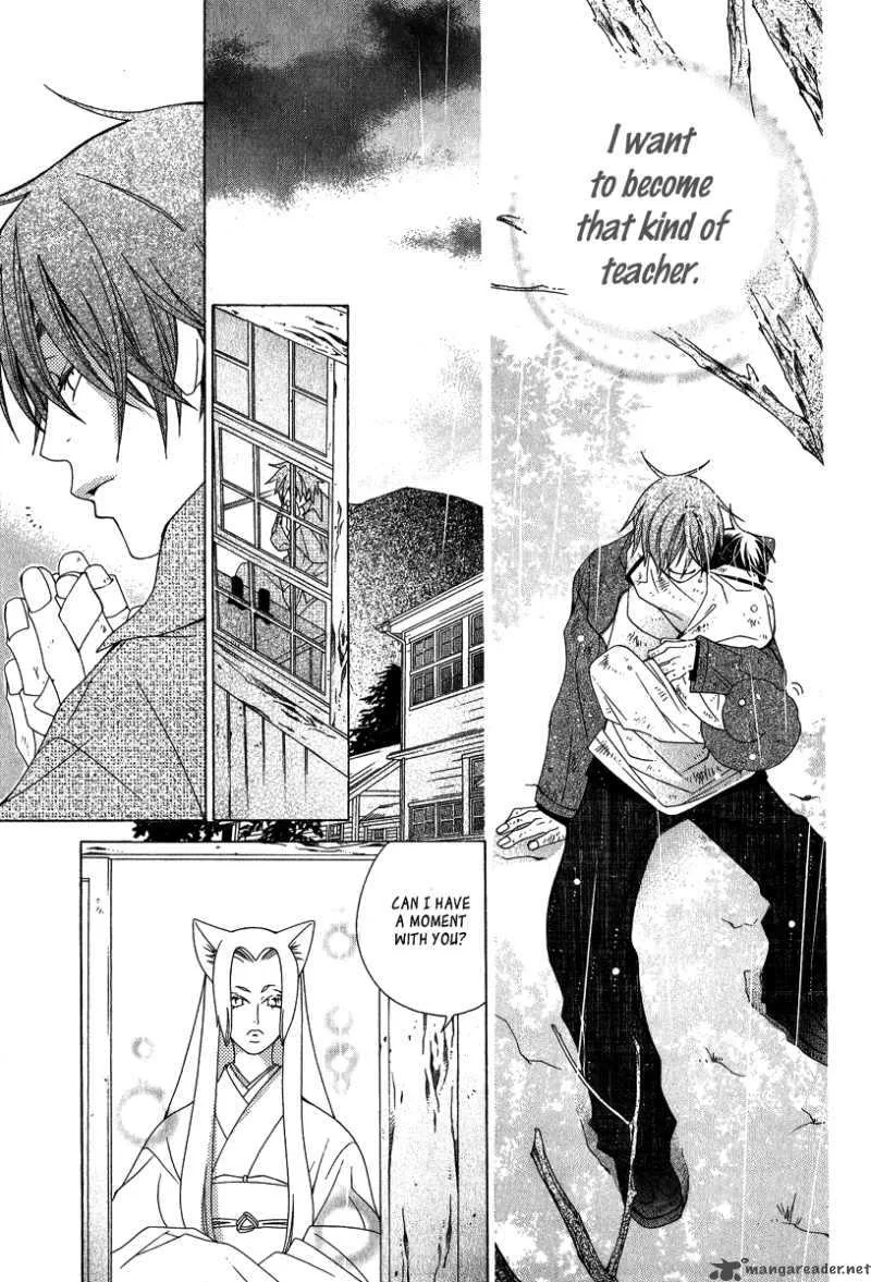 Gakkou no Sensei Chapter 4 page 26