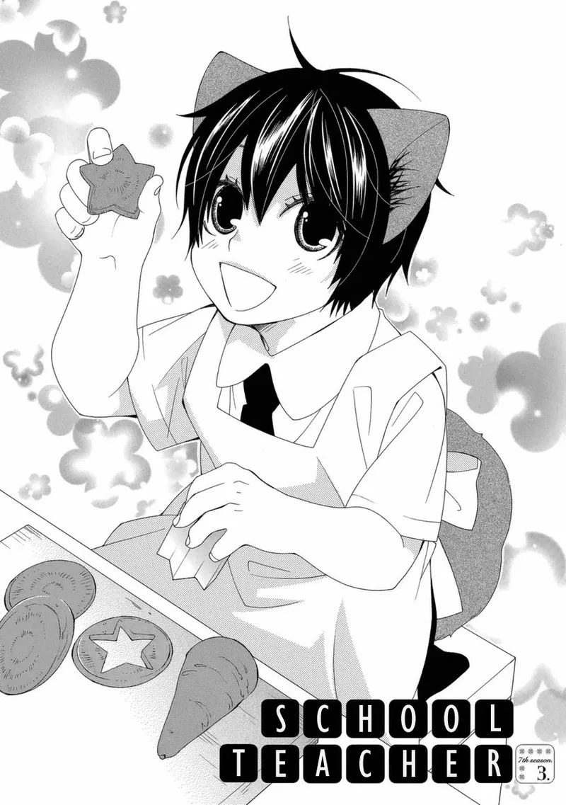 Gakkou no Sensei Chapter 40 page 1